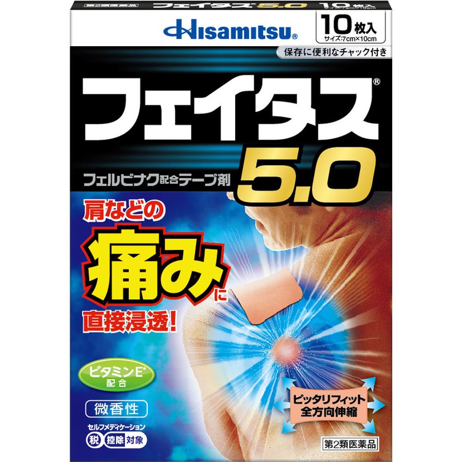第2手合医薬品 個セット フェイタス5 0 枚 個セット 正規品 Asoreuma Org