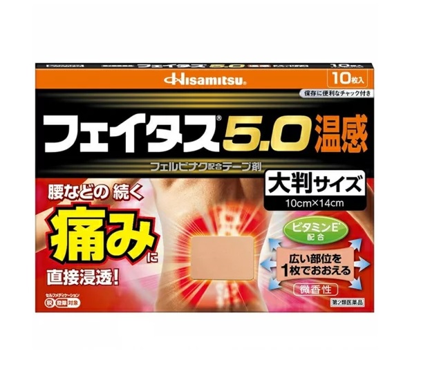【第2類医薬品】【10個セット】 久光製薬 フェイタス5.0 温感 大判サイズ 10枚入×10個セット 【正規品】