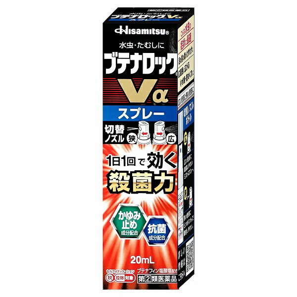 ☆決算特価商品☆ 久光製薬 ブテナロックVα スプレー 20ml techwyse.com