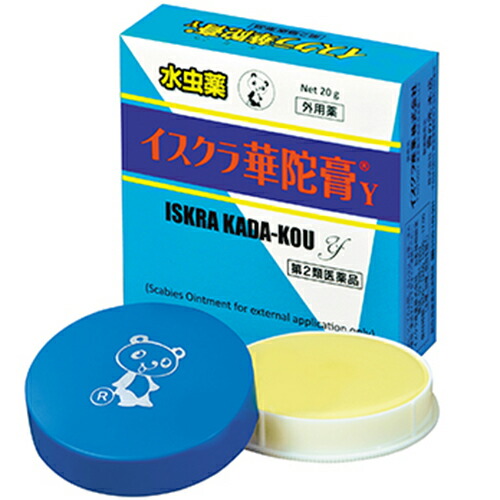 【第2類飲み薬】【２０個仕掛ける】 イスクラ華陀膏Y 20g×２０個仕掛ける 【置き目品】