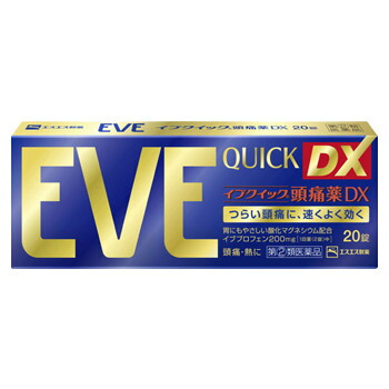 【第(2)類飲み薬】【１０個仕掛ける】 エスエス製薬 前日クイック煩わしさ薬DX (20錠)×１０個仕掛ける 【置き目品】【ori】