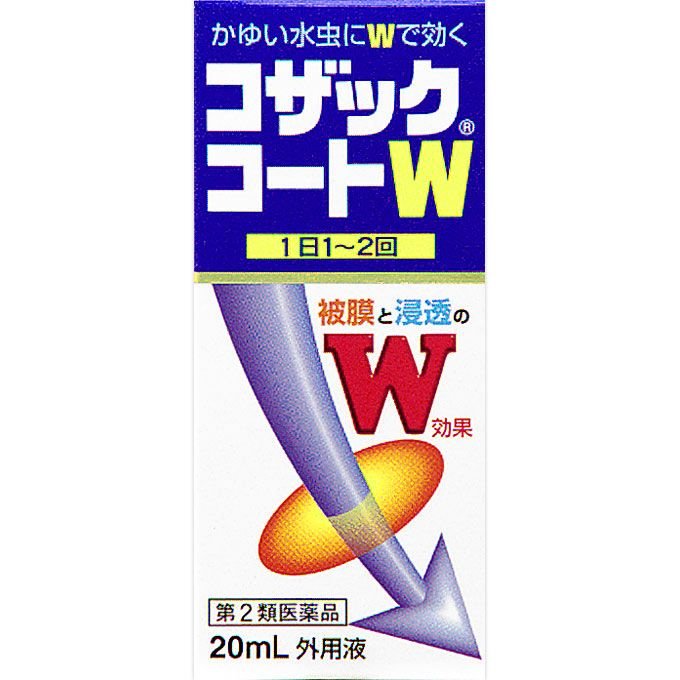 【第2類飲み薬】【２０個仕掛ける】 全薬工業  コザックコートW 20ml ×２０個仕掛ける 【置き目品】【ori】ミズムシ薬【t-16】