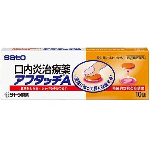 【第(2)類医薬品】【20個セット】 佐藤製薬 アフタッチA 10錠×20個セット 【正規品】【ori】|ブルームグリーン