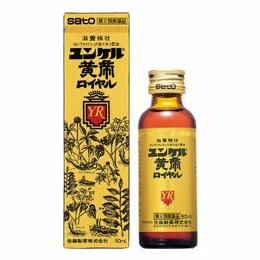 【第2類医薬品】【20個セット】【1ケース分】 佐藤製薬 ユンケル黄帝ロイヤル 50ml×20個セット 1ケース分 【正規品】【ori】|ブルームグリーン