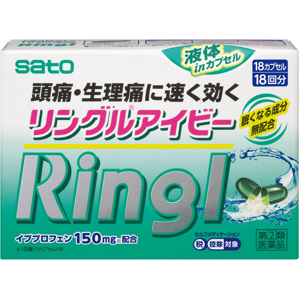 【第(2)類飲み薬】【２０個仕掛ける】  佐藤製薬 リングルアイビー 18宇宙カプセル ×２０個仕掛ける 【置き目品】【ori】