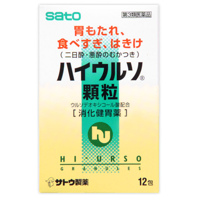 【第3類医薬品】【１０個セット】【１ケース分】 サトウ製薬　ハイウルソ顆粒　12包 ×１０個セット 　１ケース分　【正規品】【ori】