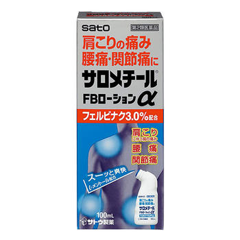 【第2類医薬品】【２０個セット】 佐藤製薬 サロメチールFBローションα 100ml×２０個セット 【正規品】【ori】