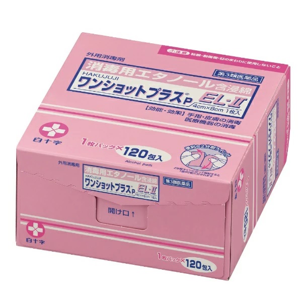 【第3類医薬品】【２４個セット】【１ケース分】 HAKUJUJI ワンショットプラスP EL-II 120包入×２４個セット　１ケース分 【正規品】【dcs】【k】【mor】【ご注文後発送までに1週間前後頂戴する場合がございます】