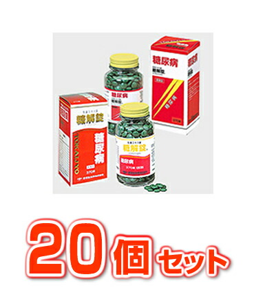 【第2類飲み薬】【２０個書き割り】  糖解錠 370錠×２０個書き割り 【定め事品】