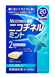 【第(2)類医薬品】【２０個セット】 ニコチネルミント 20個 ×２０個セット 【正規品】 20,187円