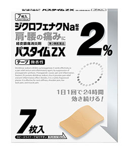 【第2類医薬品】【２０個セット】 パスタイムZX 7枚×２０個セット 【正規品】