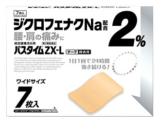 【第2類医薬品】【１０個セット】 パスタイムZX-L 7枚 ×１０個セット 【正規品】