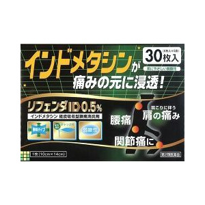 【第2類医薬品】【１０個セット】  リフェンダID 0.5％  30枚入×１０個セット 【正規品】【ori】