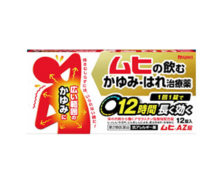 【第2類医薬品】【１０個セット】  ムヒAZ錠 12錠×１０個セット 【正規品】