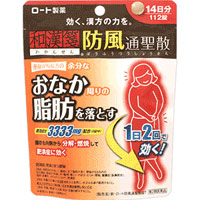【第2類飲み薬】【２０個仕かける】 ロート製薬 和漢箋新・ロート防風通聖散錠T 112錠×２０個仕かける 【定まり品】 ぼうふうつうしょうさん