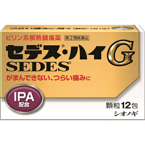 【第(2)類飲み薬】【５個仕掛ける】  セデス・ハイG 12包×５個仕掛ける 【置き目品】