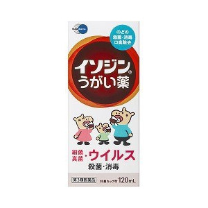 【第3類飲み薬】【１０個書き割り】 イソジンうがい薬 120ml×１０個書き割り 【定まり品】