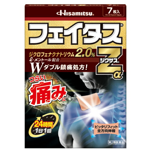 【第2類医薬品】【２０個セット】 フェイタスZαジクサス　7枚入り×２０個セット【正規品】