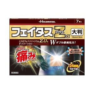 【第2類飲み薬】【１０個書き割り】 フェイタスZα ジクサス 大判 7枚入×１０個書き割り 【定まり品】