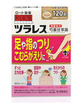 【第2類医薬品】【１０個セット】 ロート 和漢箋 ツラレス 120錠×１０個セット 【正規品】