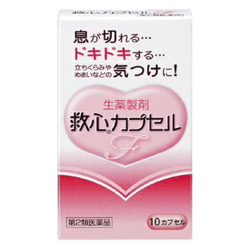 【第2類飲み薬】【２００個仕掛ける】【１入れもの分】  救心宇宙カプセルF 10宇宙カプセル×２００個仕掛ける １入れもの分 【置き目品】【dcs】