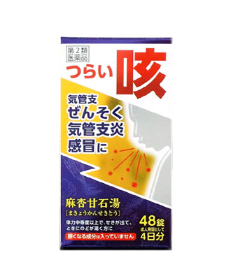 【第2類飲み薬】【２０個書き割り】 JPS 麻杏甘石湯抽出エキス錠N 48錠×２０個書き割り 【定め事品】 血縁グループょうかんせきとう【t-6】