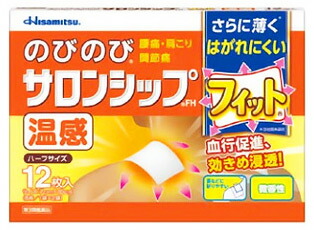【第3類飲み薬】【２０個書き割り】 久光製薬 のびのびサロンシップFH 相応う 温感 二分の一大きさ 12枚×２０個書き割り 【定め事品】
