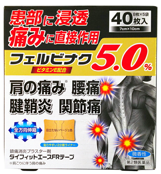 【第2類医薬品】【１０個セット】  ダイフィットエースFRテープ ４０枚入×１０個セット 【正規品】【t-1】
