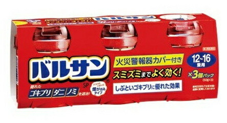 【第2類飲み薬】【２０個仕掛ける】 バルサン(12-16畳用) 40g×３個仕掛ける×２０個仕掛ける 【置き目品】
