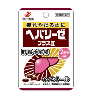 【第3類医薬品】【30個セット】 ゼリア新薬 ヘパリーゼ プラスII 6錠 ×30個セット【正規品】【ori】|ブルームグリーン