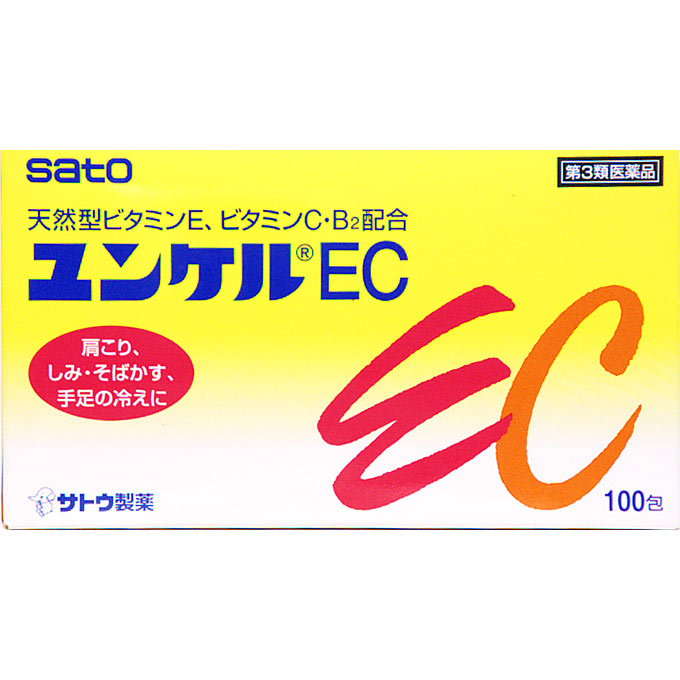 【第3類医薬品】【２０個セット】 サトウ製薬　ユンケルEC　100包 ×２０個セット 【正規品】【ori】