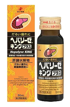 【第2類医薬品】【２０個セット】 ゼリア新薬　ヘパリーゼキング プラス　50ml×２０個セット 【正規品】【ori】