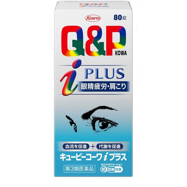 【第3類医薬品】【30個セット】 キューピーコーワiプラス 80錠×30個セット【正規品】【ori】