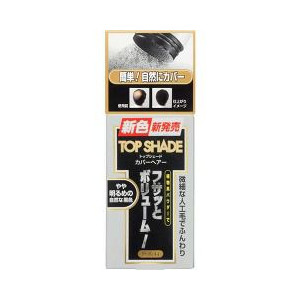 【５個セット】 トップシェード カバーヘアー やや明るめの自然な黒色 35g×５個セット 【正規品】