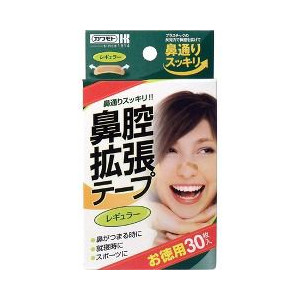 【２０個仕掛ける】 鼻腔押しひろげる磁気テープ レギュラー 30枚入×２０個仕掛ける【置き目品】 【k】【ご申しつける後送りとどけるまでに1週前後もらい受けるする切っ掛けがございます】