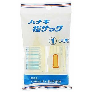 【５００個セット】【１ケース分】 ハナキ 指サック 太長 アメ色 2本入 ×５００個セット　１ケース分 【正規品】【mor】 【k】【ご注文後発送までに2週間前後頂戴する場合がございます】