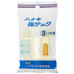【５００個セット】【１ケース分】 ハナキ 指サック 中長 アメ色 2本入 ×５００個セット　１ケース分 【正規品】【mor】 【k】【ご注文後発送までに2週間前後頂戴する場合がございます】