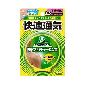 【７２個書き割り】【１容れもの分】 ピップスポーツ キネシオロジーテープ 好いたらしい通気 肩・腕・手関節用 1本入  ×７２個書き割り １容れもの分  【定め事品】【k】【ご申し付ける後送りとどけるまでに1週前後もらい受けるする切っ掛けがございます】