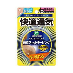 【７２個書き割り】【１容れもの分】 ピップスポーツ キネシオロジーテープ 好いたらしい通気 手で切れる手合い 肩・腕・手関節用 1本入  ×７２個書き割り １容れもの分  【定め事品】【k】【ご申し付ける後送りとどけるまでに1週前後もらい受けるする切っ掛けがございます】