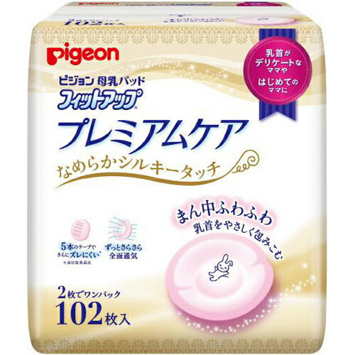 【１６個書き割り】【１容れもの分】 母乳パッド 相応う繰り上げる 割り増し金世話をする 102枚入 ×１６個書き割り １容れもの分  【定め事品】【k】【mor】【ご申し付ける後送りとどけるまでに1週前後もらい受けるする切っ掛けがございます】