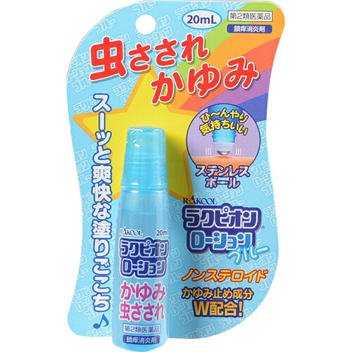 【第2類医薬品】【６０個セット】【１ケース分】ラクピオンローション ステンレスボール ブルー 20ml &times;６０個セット　１ケース分【正規品】【ori】｜ブルームグリーン