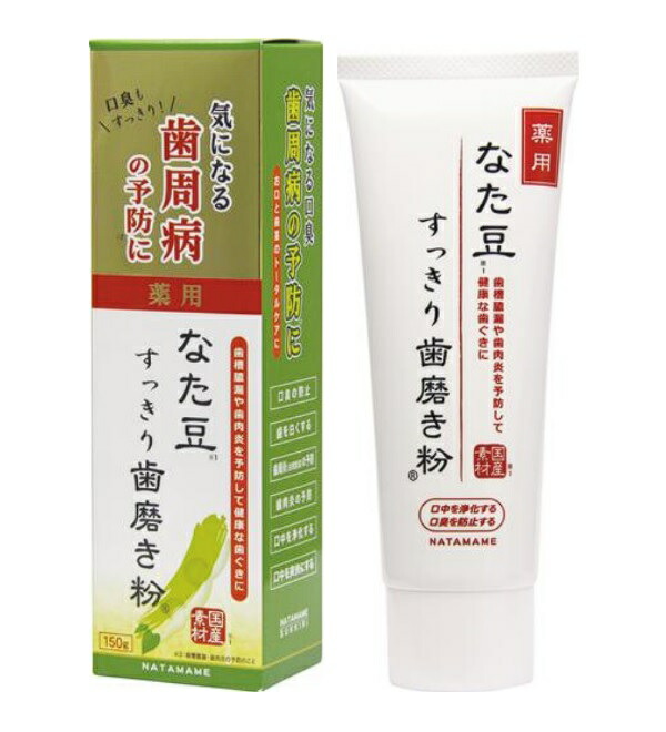 【４８個書き割り】【１容れもの分】 三和営利主義 薬用なた豆すっきり歯磨粉 150g×４８個書き割り １容れもの分 【定め事品】【mor】【ご申し付ける後送りとどけるまでに2週前後もらい受けるする切っ掛けがございます】