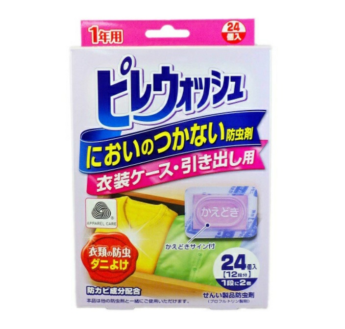 【３２個セット】【１ケース分】ライオンケミカル ピレウォッシュ においのつかない防虫剤 衣装ケース・引き出し用 24個入×３２個セット　１ケース分【正規品】【ori】