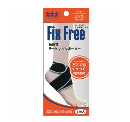 【５個セット】スリーランナー フィックスフリー 足首用テーピングサポーター Lサイズ×５個セット 【正規品】【ori】