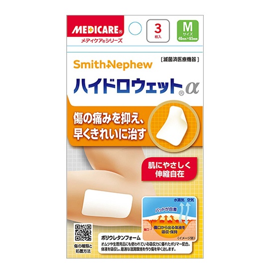 【１０個セット】森下仁丹 メディケア ハイドロウェットα Mサイズ×１０個セット 【正規品】
