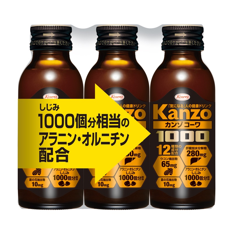 【２０個セット】【１ケース分】 興和 カンゾコーワ1000 100ml×3本パック×２０個セット　１ケース分　【正規品】【ori】※軽減税率対象品