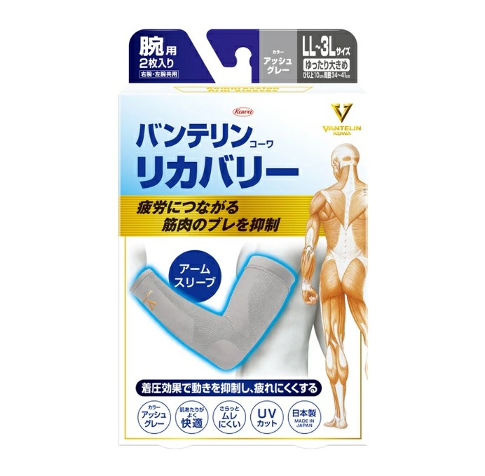 【３０個書き割り】【１容れもの分】 興和 バンテリンコーワ リカバリー 腕衣袂 ゆったり大きめ大いさ LL～3L しろがね色×３０個書き割り １容れもの分 【定まり品】【ori】【ご申しつける後送りとどけるまでに1週前後もらい受けるする切っ掛けがございます】