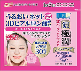 【１０個セット】 肌研 ハダラボ　 極潤 3Dパーフェクトマスク 30枚×１０個セット【正規品】