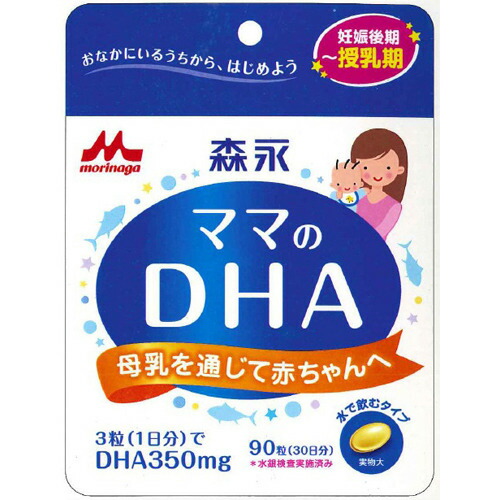 【５個セット】森永　ママのDHA　90粒×５個セット 【正規品】 ※軽減税率対象品