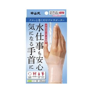【10個セット】 ゲルサポーター 手首用 左右兼用 1枚入×10個セット【正規品】【k】【ご注文後発送までに1週間前後頂戴する場合がございます】【m】【t-2】|ブルームグリーン